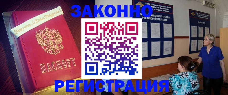 прописка поиск в Нижнем Ломове