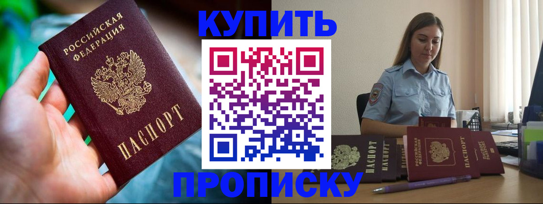 прописка законно в Нижнем Ломове