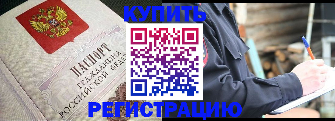 временная регистрация гарантия в Нижнем Ломове