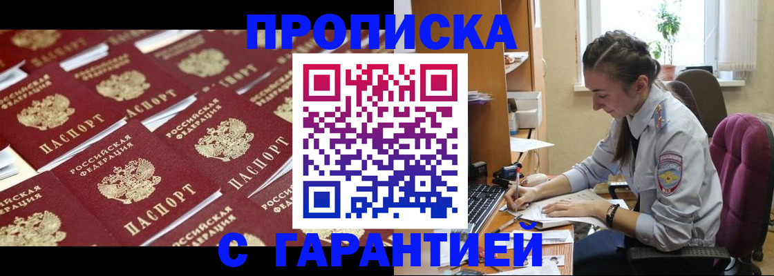 прописка ребенка в Нижнем Ломове